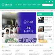 成都资阳商会