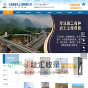 地基桩基-支护降水-注浆加固-防水堵漏-固基岩土工程有限公司
