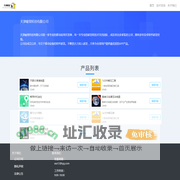 天津暖堂科技有限公司