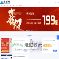 职教高考专业考试服务_考塔网