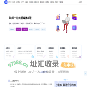 68媒-伪原创-文案改写-小鱼AI-二十码-二维码短码-68新媒体-96新媒体