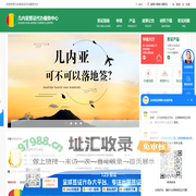 几内亚签证代办服务中心