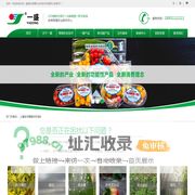 北京一盛增光物理农业科技开发有限公司 - 北京一盛增光物理农业科技开发有限公司