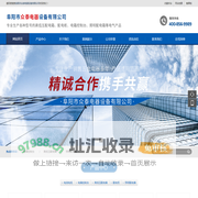 阜阳市众泰电器设备有限公司