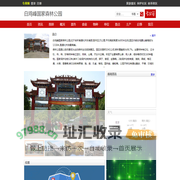 白鸡峰国家森林公园-  森林旅游