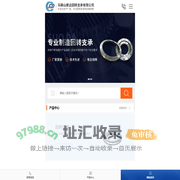 马鞍山索达回转支承有限公司