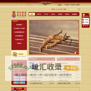 长沙冬虫夏草_长沙冬虫夏草专卖_长沙冬虫夏草价格_长沙多杰草堂多杰草王