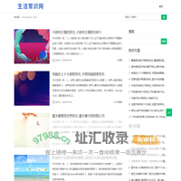 绿荫家居常识网