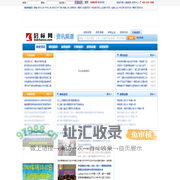 招投标资讯_招标投标法_招标网