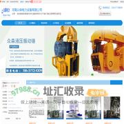 清堵机_振动锤厂家_防堵装置_[厂家、价格]_河南众森电力设备有限公司_天助网