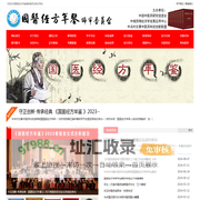 国医经方年鉴编审委员会