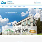 张家港新乔昇科技有限公司