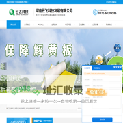 粘虫黄板|粘虫板厂家直销_黄板蓝板批发价格_昆虫诱捕器采购专区_云飞科技