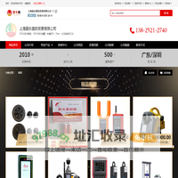 上海盛永国际贸易有限公司