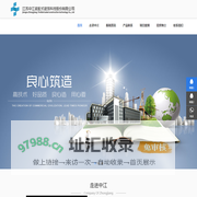 -江苏中江装配式建筑科技股份有限公司