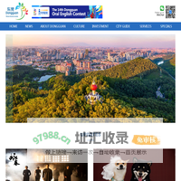 Dongguan news, guides, events | DongguanToday.com（今日东莞英文网）