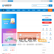 考研考试报名时间、报考条件、报名入口信息_考研学习网