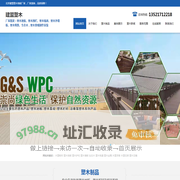 北京塑木地板厂家-北京塑木平台铺设-北京塑木栈道-北京塑木围栏-北京木塑地板生产销售厂家