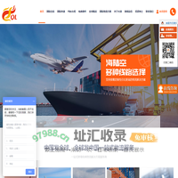 国际空运_国际快递_跨境电商物流_火速国际快递