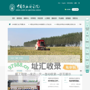 首页 _ 中国农业科学院