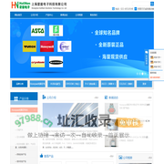 上海霍能电子科技有限公司