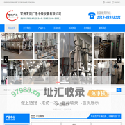 常州龙翔广逸干燥设备有限公司 - 常州干燥设备_常州干燥机厂家_制药机械生产-常州龙翔广逸
