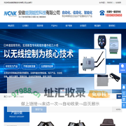 安徽测温传感器_阀门智能控制_远程在线监控_机器人无线示教器-安徽能测能控科技