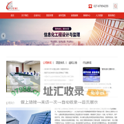 武汉广联三山信息系统工程有限公司