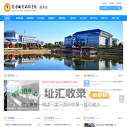 信阳职业技术学院教务处