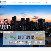 富谷集团官方网站｜安全食品供应链 富谷在线 FVTI 法蓝图 西行道