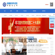 新疆教育考试院 - 新疆教育考试院