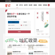 免费起名网_唐诗宋词起名好名字大全_诗经楚辞取名-宝宝起名网