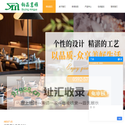 茗雅家具有限公司