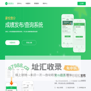 家校查分 - 学生成绩发布、查询系统，三十秒创建成绩查询系统
