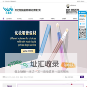 化妆笔管,底充香水瓶-常州艾富瑞晟美包装科技有限公司