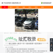 厦门汽车抵押贷款-车辆抵押贷款公司