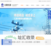 江苏天瑞变压器有限公司