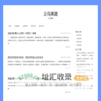 义乌市美潞电子科技有限公司