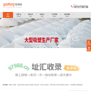 厚片吸塑加工厂_abs吸塑_pc板吸塑_亚克力吸塑-上海购得棒展示用品有限公司