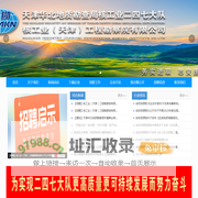 天津华北地质勘查局核工业二四七大队