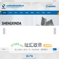 搅拌器设备_搅拌装置厂家_山东盛欣达搅拌设备有限公司