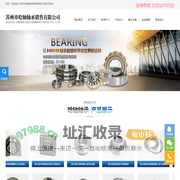 哈尔滨轴承经销商,HRB轴承总代理,哈轴直销_苏州市哈轴轴承销售有限公司
