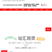 佛山市魁星文化传播有限公司_佛山开业舞狮_佛山开业醒狮队_鸿勝梁馆武术龙狮团