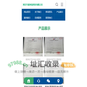 河北华蕾环保科技有限公司
