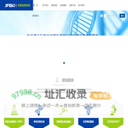 上海吉奉生物科技有限公司