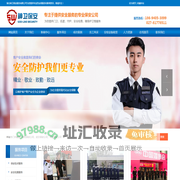 武汉保安公司|湖北保安公司-湖北武汉神卫保安服务有限公司