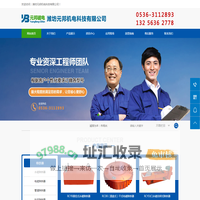 除铁器_永磁除铁器_电磁除铁器_永磁滚筒_磁选机_生产厂家-潍坊元邦机电科技有限公司