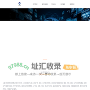 上海六有信息科技有限公司