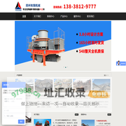 制砂机-移动破碎站-锤式破碎机-碎石机-移动碎石机-建筑垃圾处理设备-郑州有钢机械