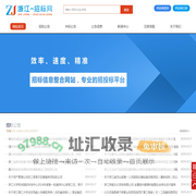 浙江浙招项目管理有限公司_浙江招标网